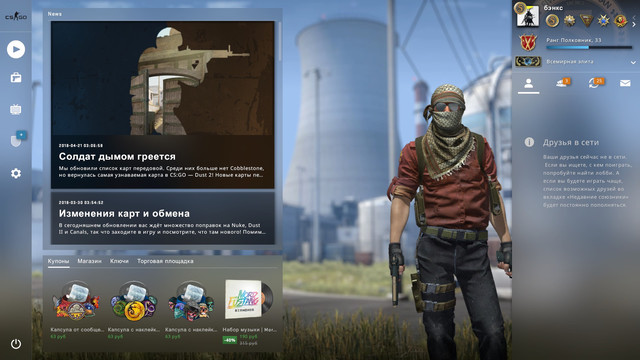 Panorama UI в CS:GO Обновления CS:GO